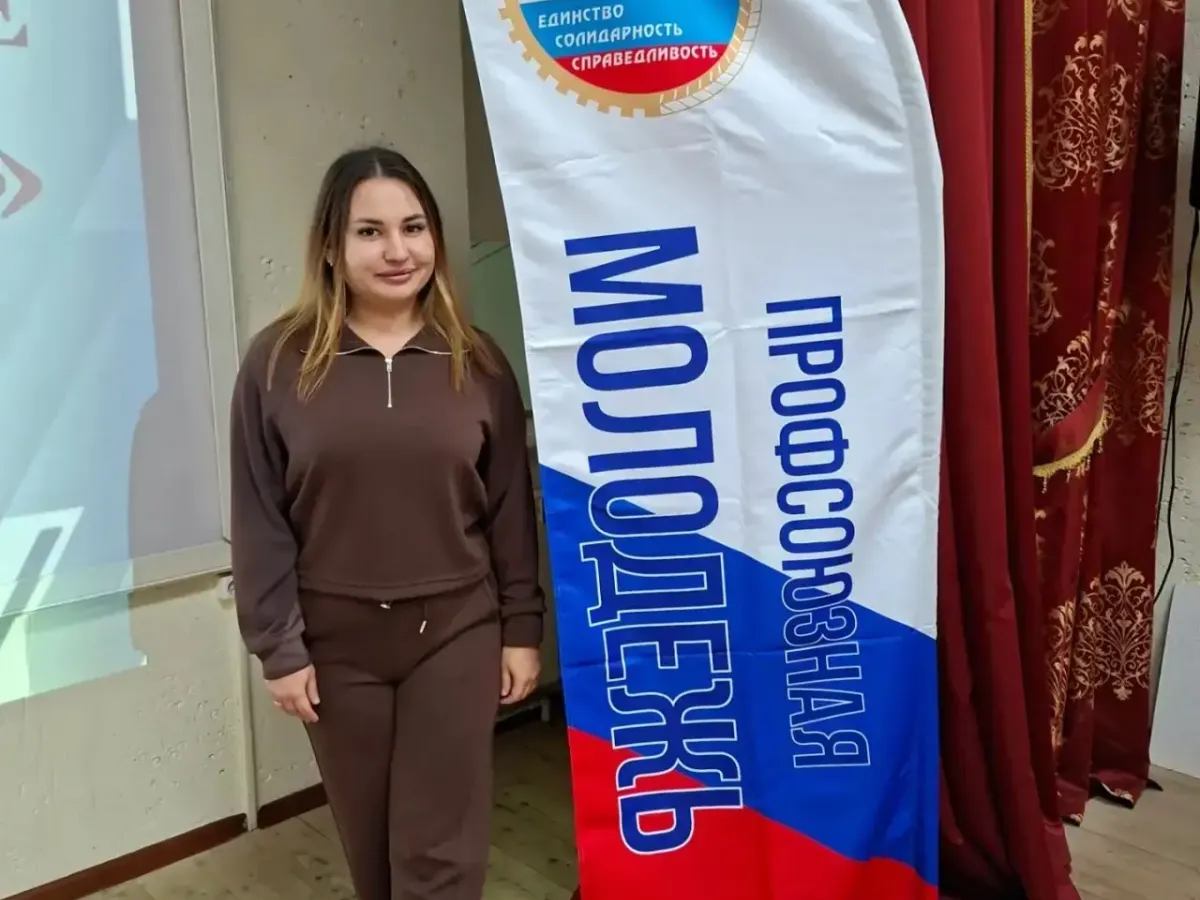 Алёна Ломова стала серебряным призёром конкурса молодых профсоюзных лидеров