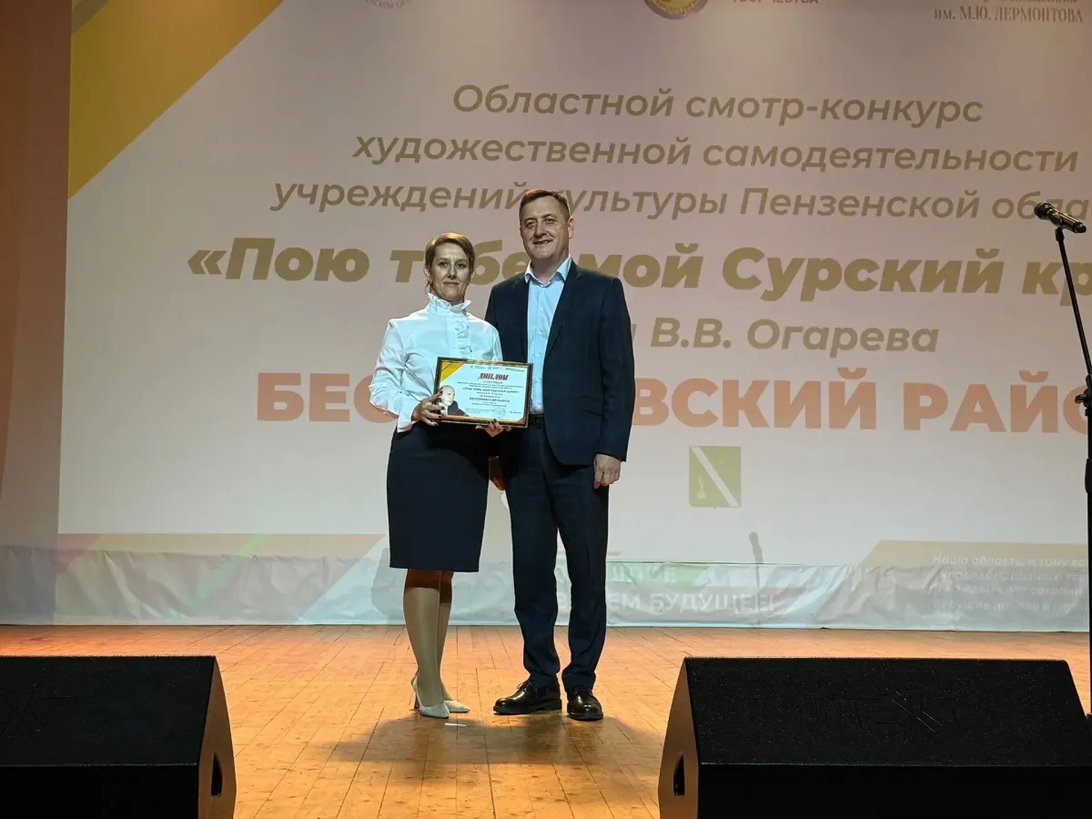 В библиотеке имени Лермонтова представили учреждения культуры Бессоновского района