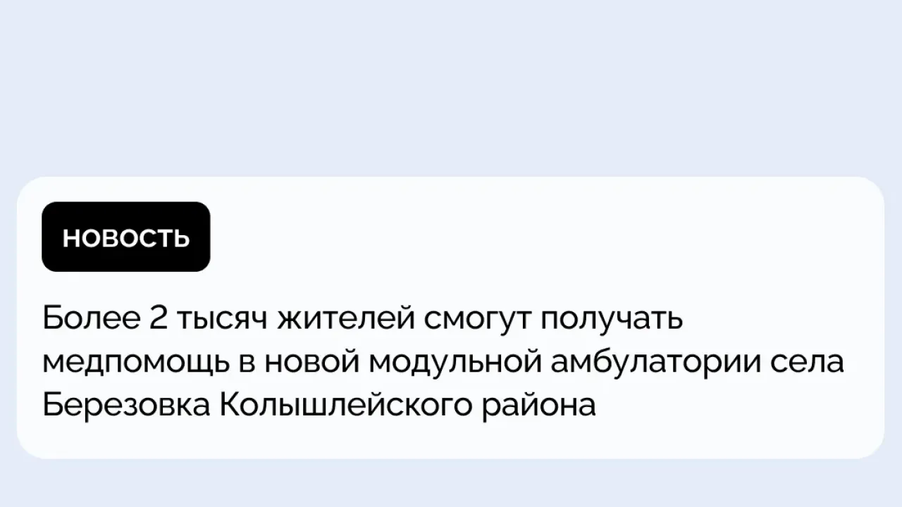 В селе Березовка Колышлейского района построили новую модульную амбулаторию — Пенза Сейчас