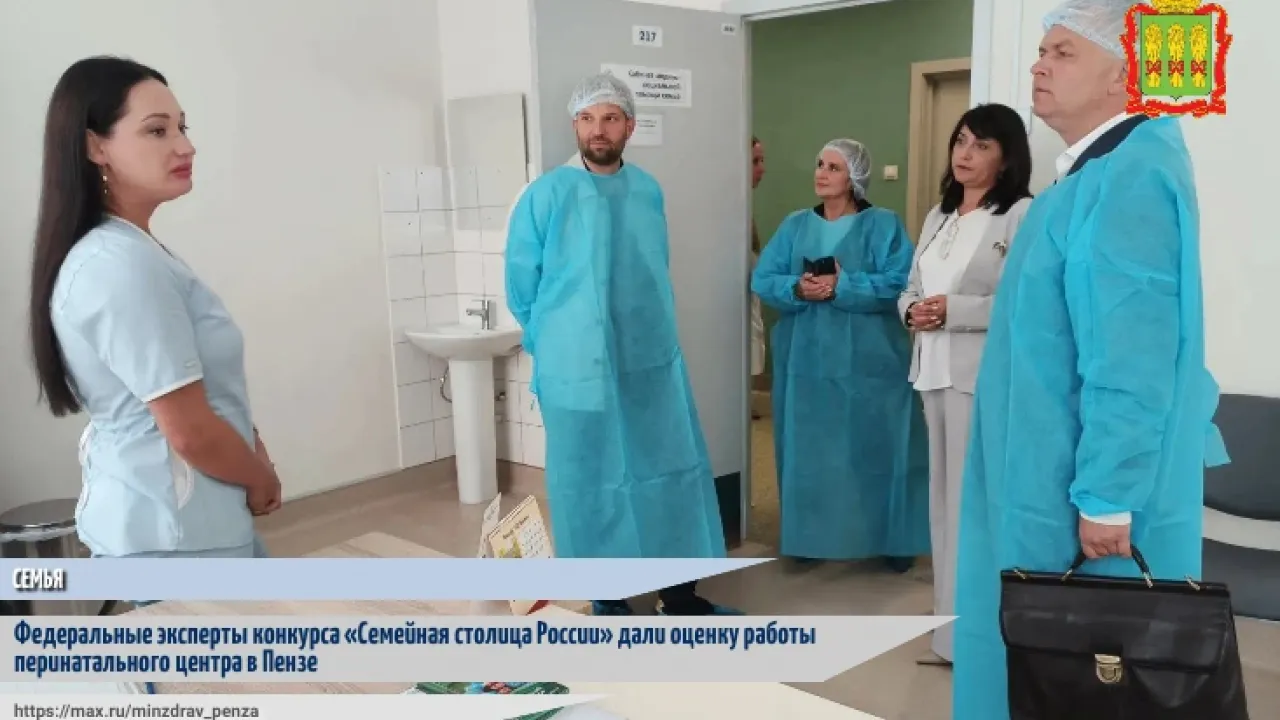 Пенза вошла в ТОП‑10 финала конкурса «Семейная столица России» — Пенза Сейчас