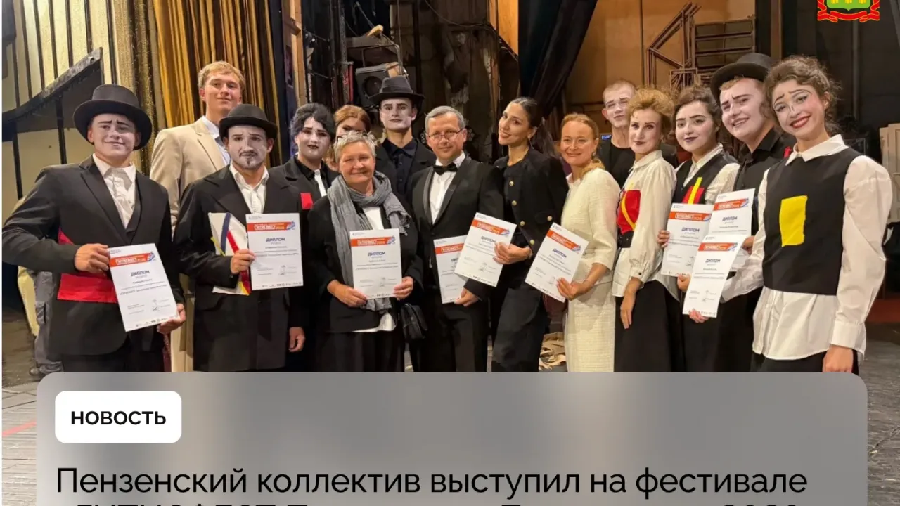 Театр «Кириллица» из Пензы принял участие в круиз-фестивале «ГИТИСФЕСТ» — Пенза Сейчас