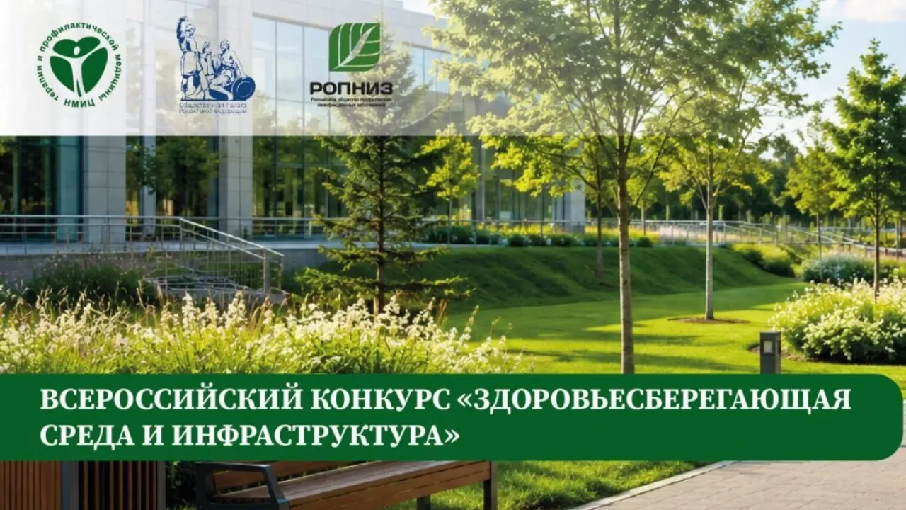 Объявлен Всероссийский конкурс лучших практик по созданию здоровьесберегающей среды — Пенза Сейчас