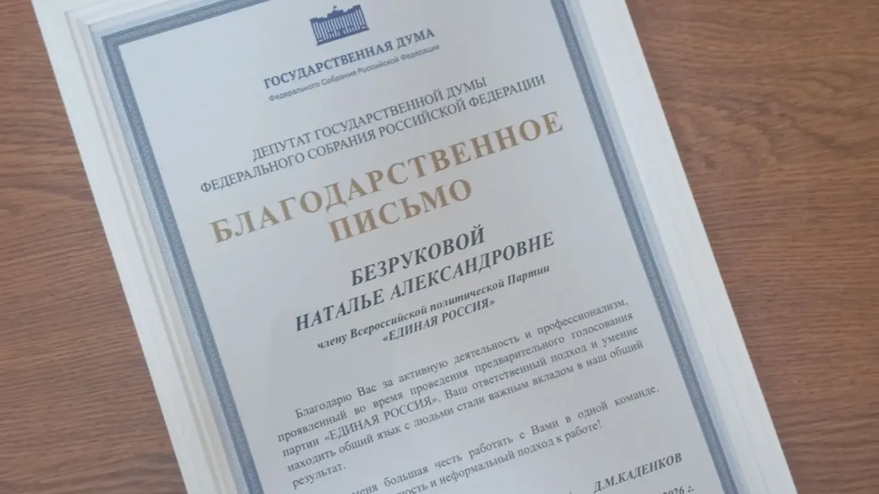 Директор Пензенского областного медицинского колледжа получила благодарственное письмо Госдумы РФ — Пенза Сейчас