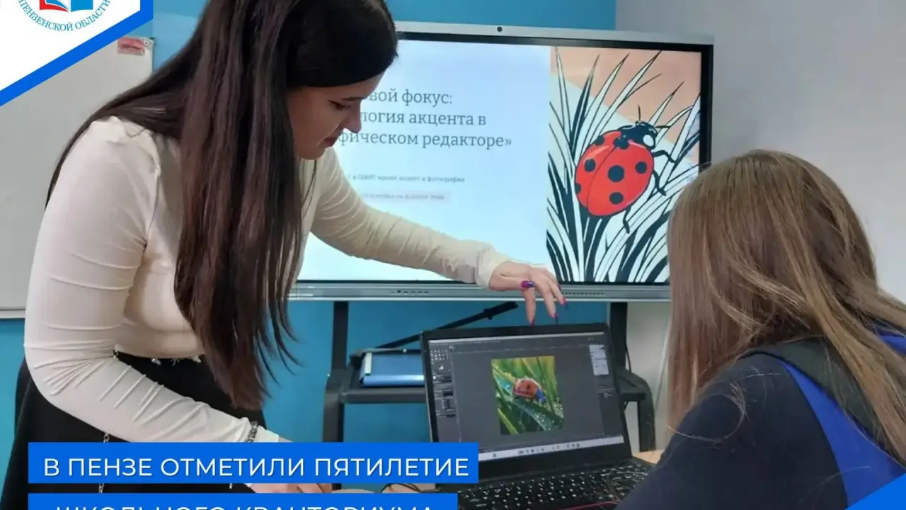 В Пензе «Школьный Кванториум» лицея №2 отметил пятилетний юбилей — Пенза Сейчас