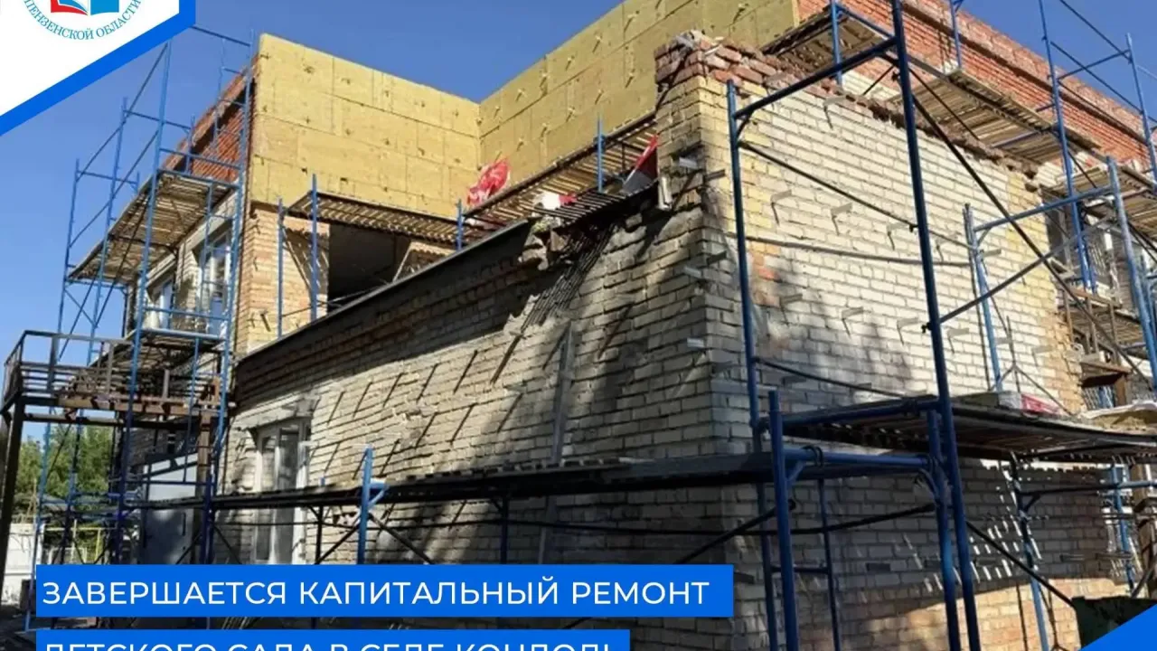 В Пензенской области расширили капремонт детских садов — Пенза Сейчас