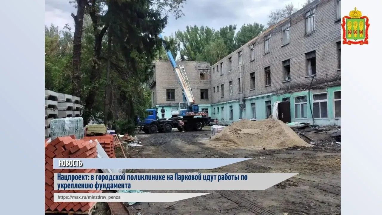 В Пензе продолжается ремонт городской поликлиники № 4 в микрорайоне «Маяк» — Пенза Сейчас