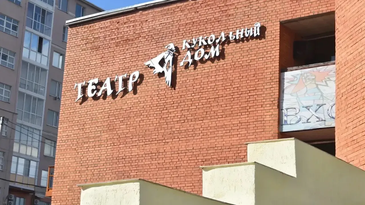Театр «Кукольный дом» получил грант на тифлокомментирование спектаклей — Пенза Сейчас