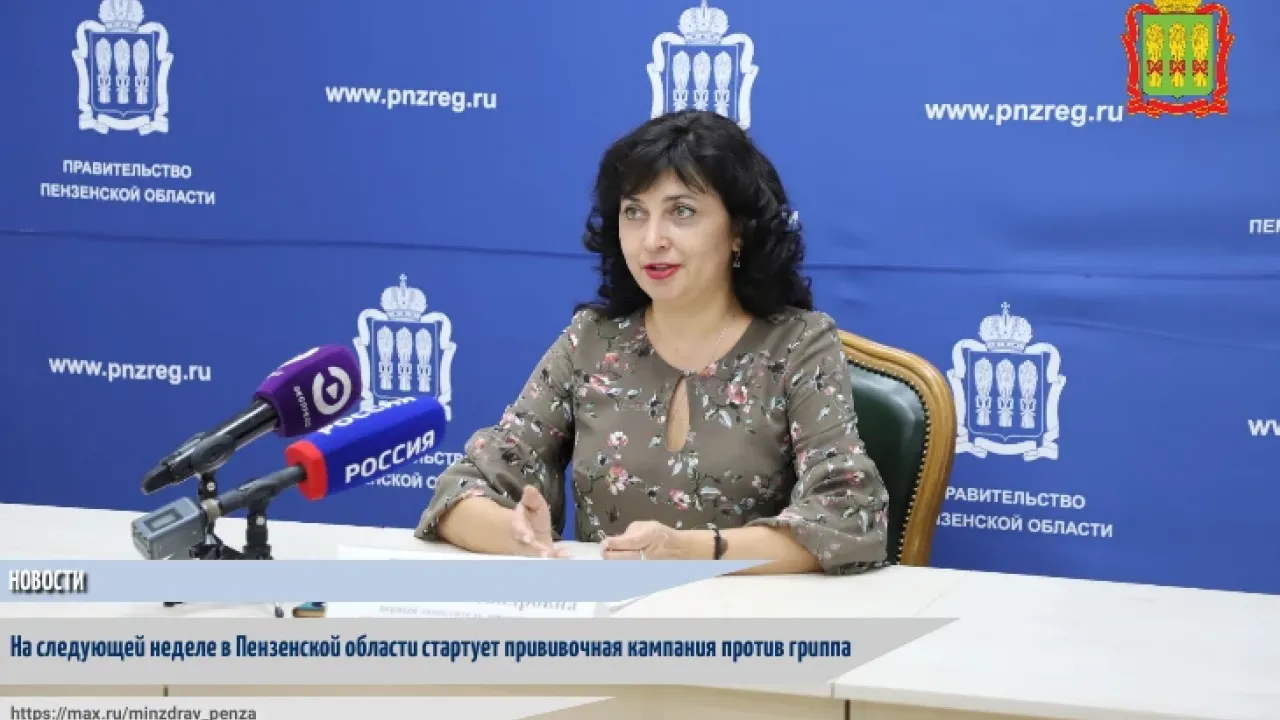 В Пензенской области начнется ежегодная прививочная кампания против гриппа — Пенза Сейчас