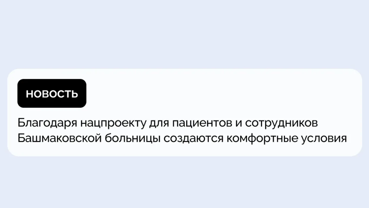 В Башмаковской больнице продолжается капремонт третьего этажа терапевтического корпуса — Пенза Сейчас