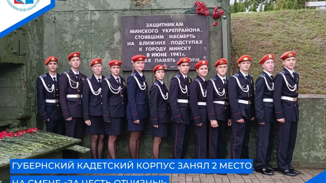 Кадеты пензенского корпуса показали хорошие результаты на соревнованиях — Пенза Сейчас
