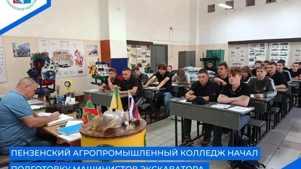 В Пензенском агропромышленном колледже стартовал курс подготовки машинистов экскаватора — Пенза Сейчас