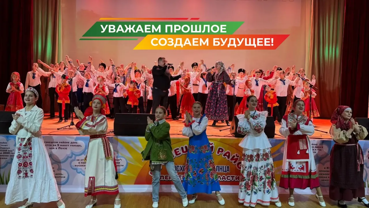 В Пензе представили учреждения культуры Кузнецкого района — Пенза Сейчас
