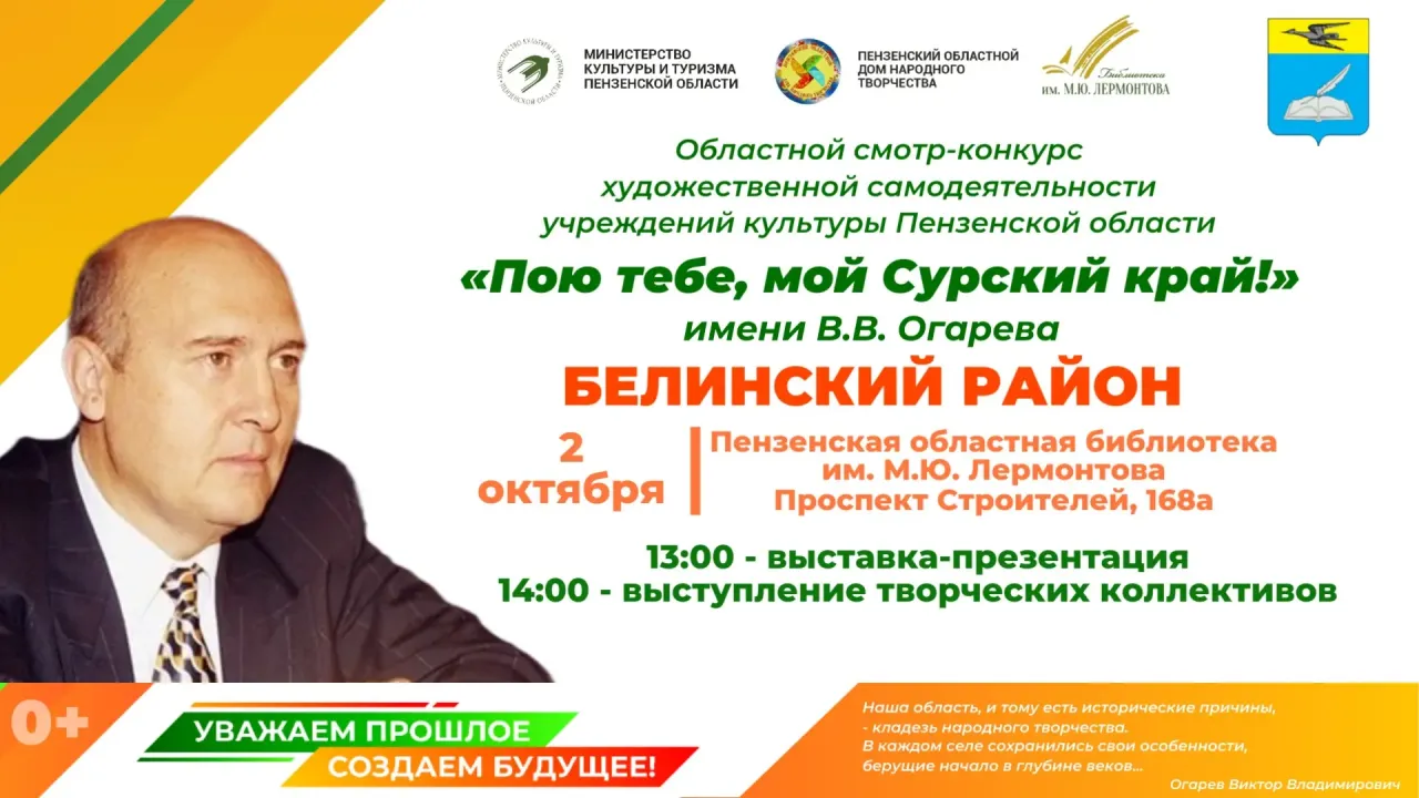 В областной библиотеке пройдет презентация учреждений культуры Белинского района — Пенза Сейчас