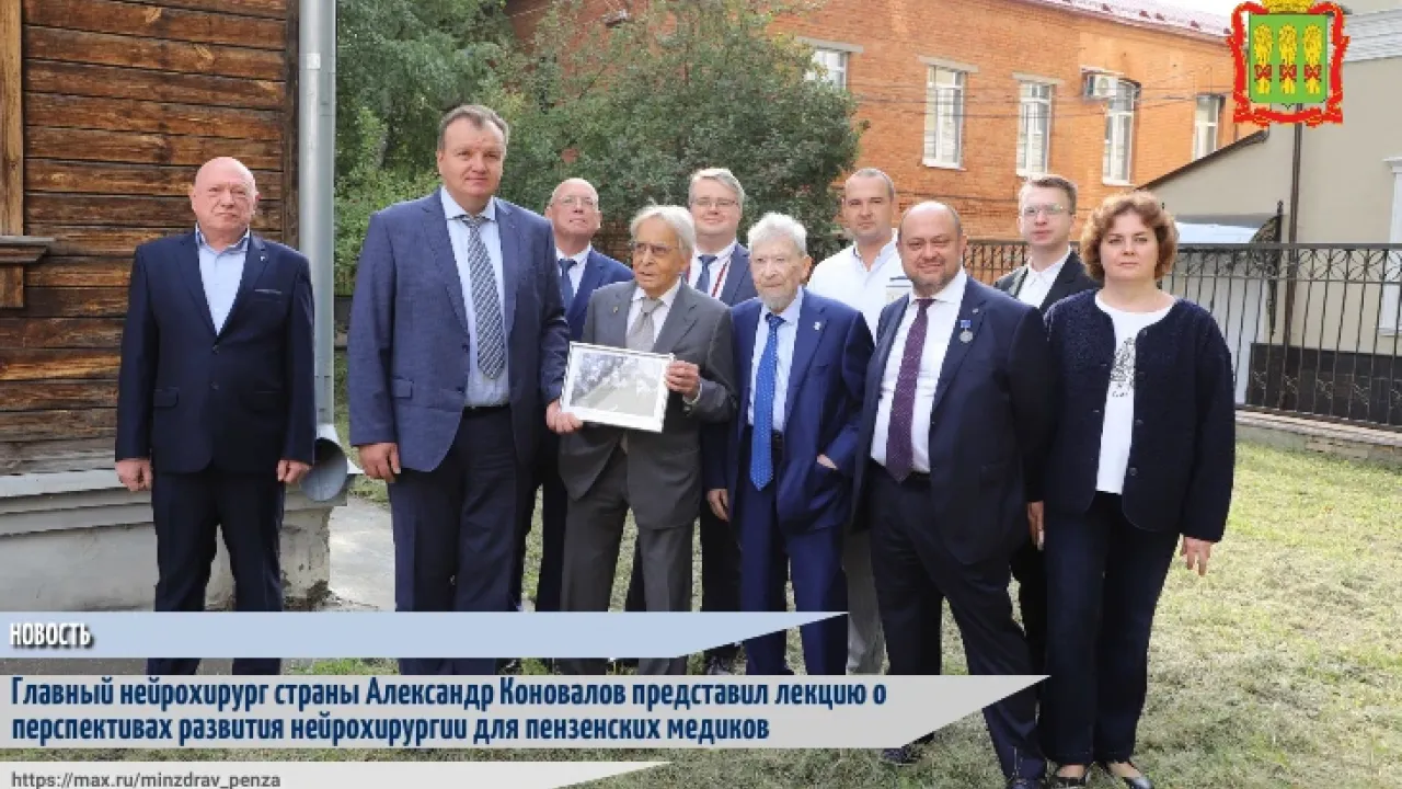 Пензу посетил академик РАН Александр Коновалов в рамках «Бурденковских чтений» — Пенза Сейчас