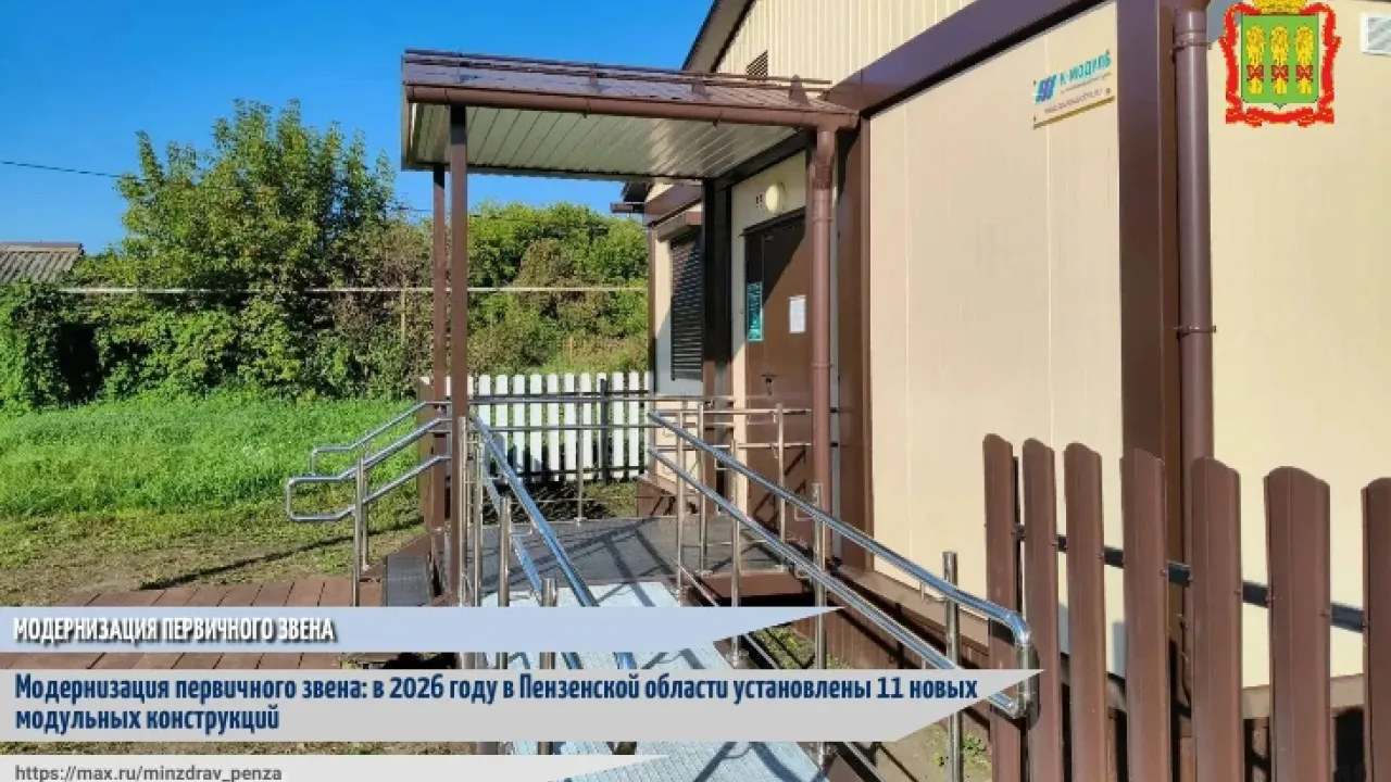 В Пензенской области завершился монтаж 11 новых модульных конструкций — Пенза Сейчас