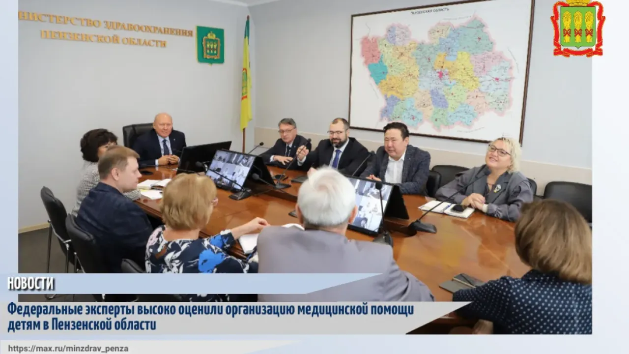 В региональном Минздраве подвели итоги работы экспертов федерального центра — Пенза Сейчас