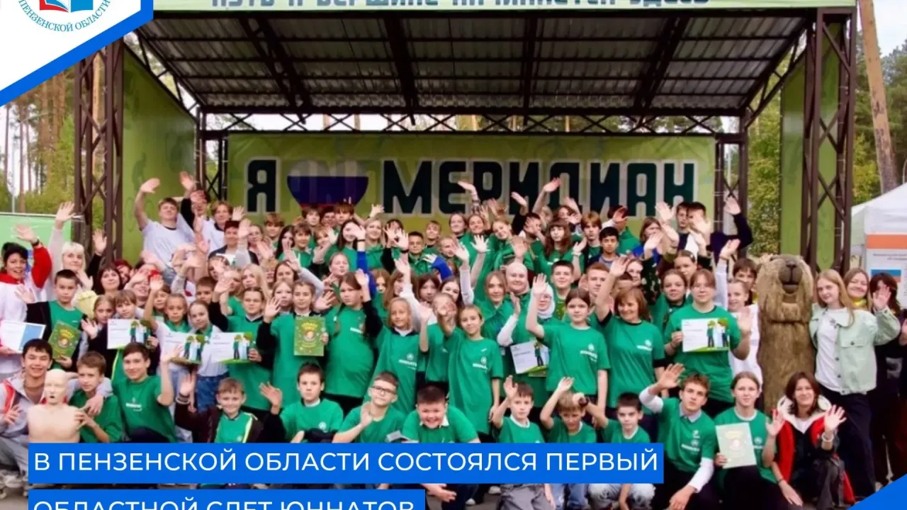 В лагере «Меридиан» собрали более 200 юннатов и волонтёров из 24 муниципалитетов — Пенза Сейчас