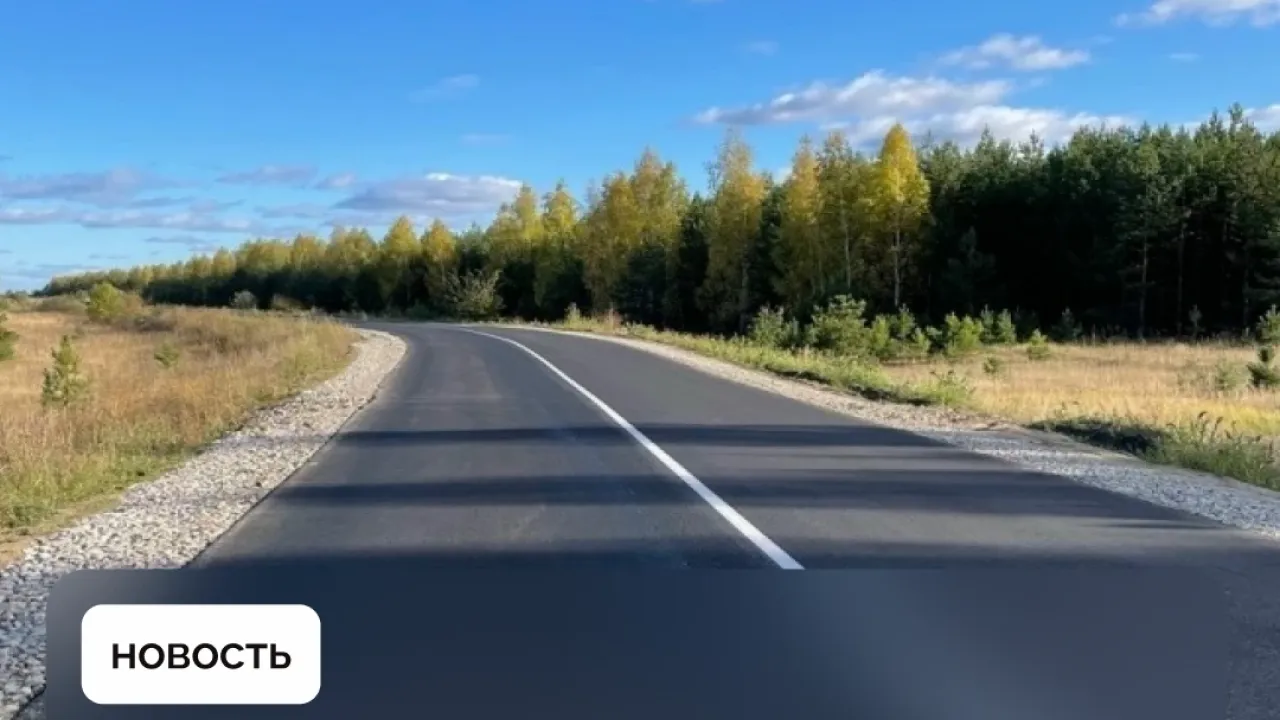 В Камешкирском районе завершили ремонт 5,5 км дороги Русский Камешкир — Бегуч — Пенза Сейчас
