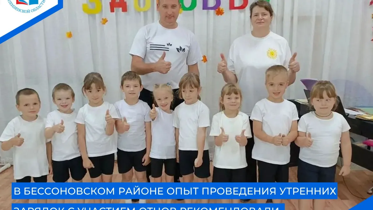 В детском саду Грабово отцы проводят утренние физкультурные занятия с воспитанниками — Пенза Сейчас
