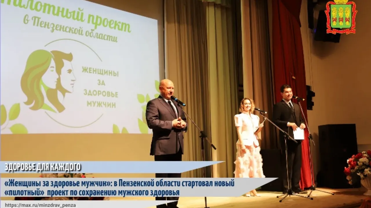 В Центре культуры и досуга стартовал проект «Женщины за здоровье мужчин» — Пенза Сейчас