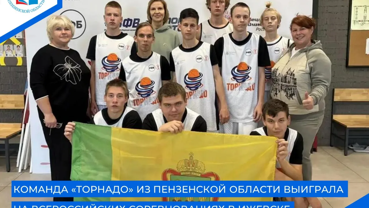 Пензенская команда «Торнадо» завоевала два первых места на спартакиаде — Пенза Сейчас