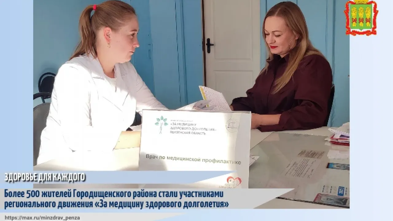 В Городищенском районе провели образовательный марафон по здоровому долголетию — Пенза Сейчас