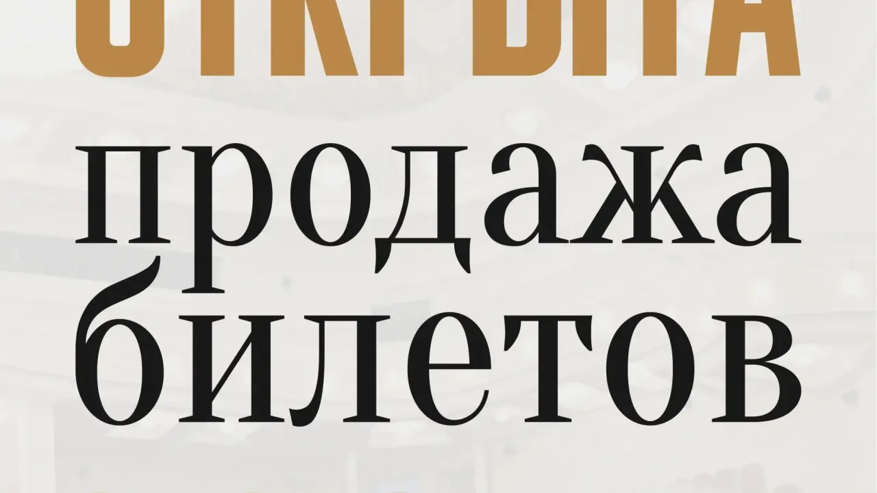 Открыта продажа билетов на октябрьские спектакли драмтеатра — Пенза Сейчас