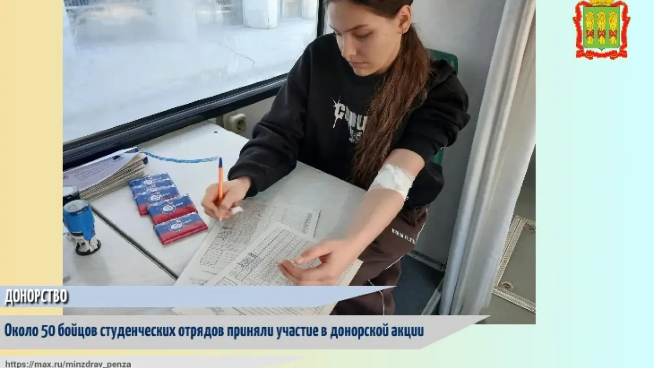 Около 50 бойцов студотрядов стали донорами на акции в Доме молодёжи Пензы — Пенза Сейчас