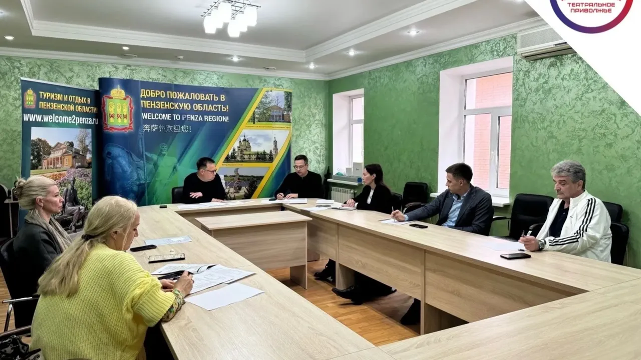 В Пензенской области обсудили региональный этап фестиваля «Театральное Приволжье» — Пенза Сейчас