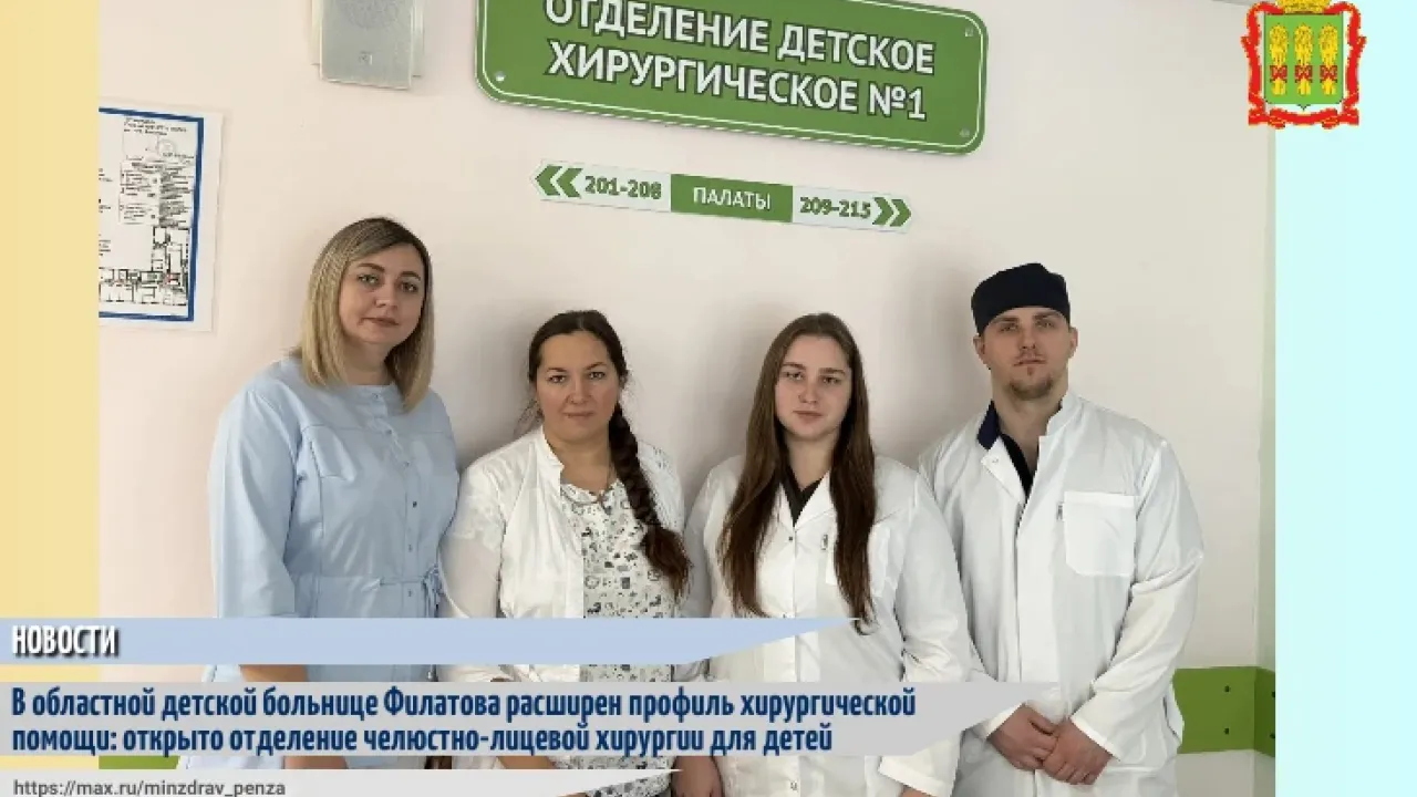 В детской больнице имени Филатова назначили заместителя главного врача по хирургии — Пенза Сейчас