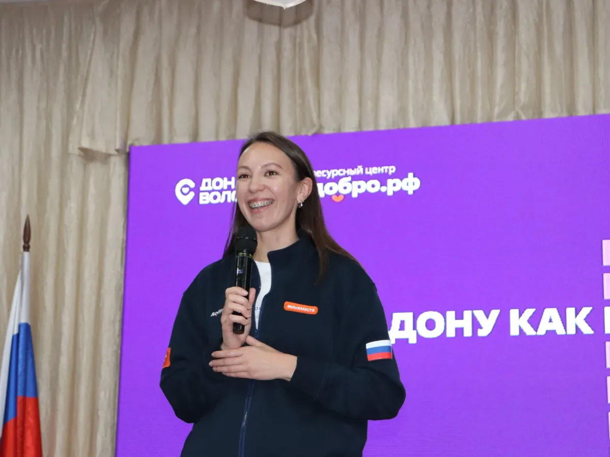 Волгодонск принял форум «Добро во мне!» для молодых добровольцев