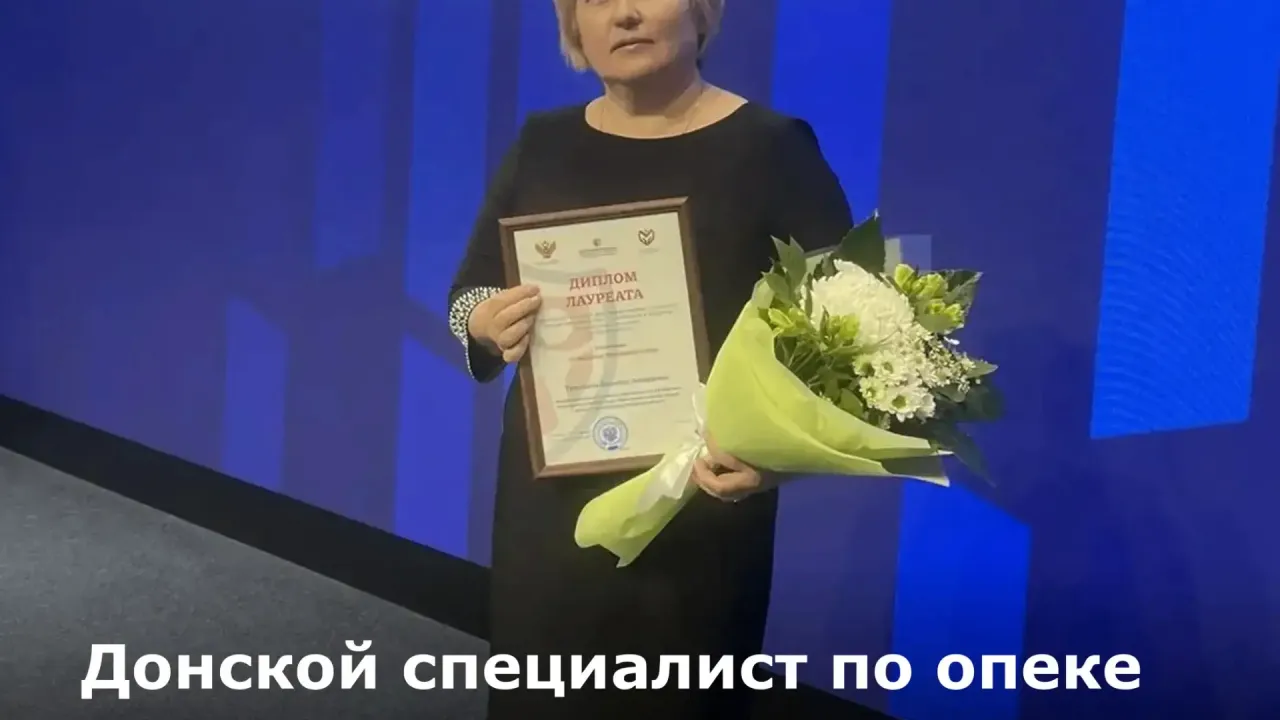 Специалист из Каменска-Шахтинского стала лауреатом всероссийского конкурса — Ростов-на-Дону Сейчас