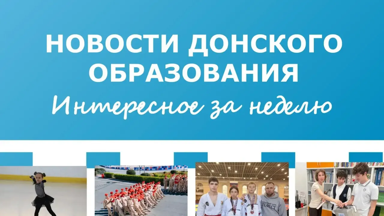 Донские школьники отличились в спорте, выборах и волонтёрских проектах — Ростов-на-Дону Сейчас