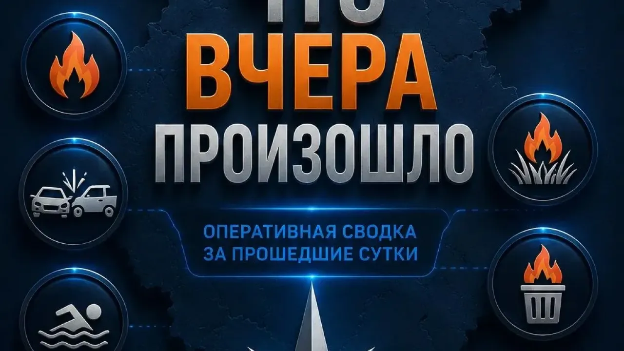 МЧС: за сутки в Ростовской области ликвидировали 4 техногенных пожара и 4 ДТП — Ростов-на-Дону Сейчас