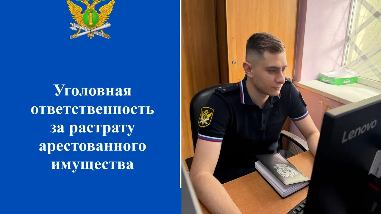 В Ростове-на-Дону возбудили уголовное дело за растрату арестованного имущества — Ростов-на-Дону Сейчас