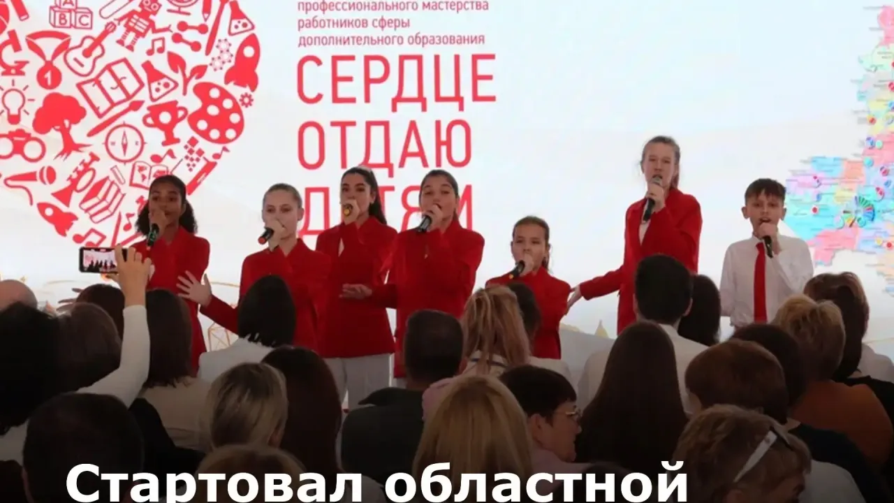 В финале областного этапа конкурса «Сердце отдаю детям» поборются педагоги допобразования — Ростов-на-Дону Сейчас