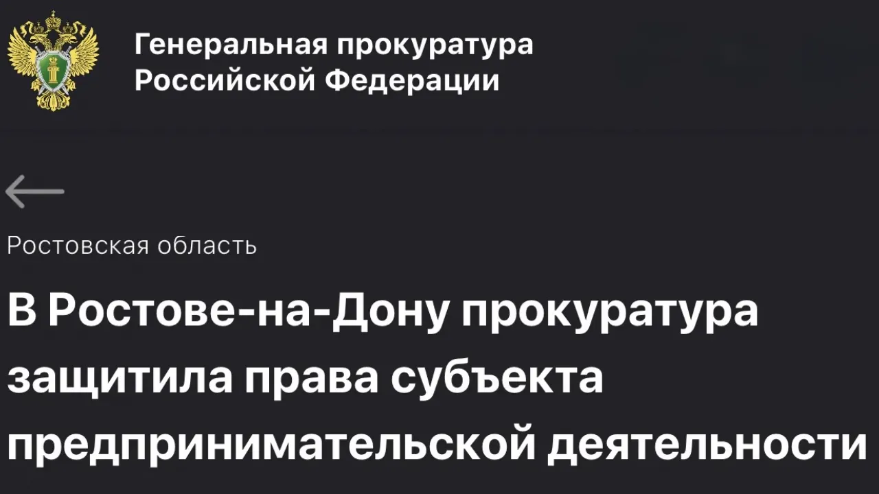 Прокуратура добилась погашения долга за поставку топлива городскому предприятию — Ростов-на-Дону Сейчас