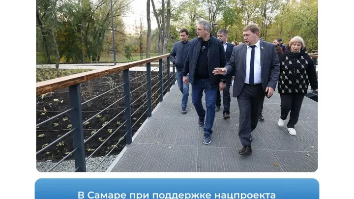 В самарском парке завершили благоустройство прогулочной зоны площадью более 12 тысяч кв. метров — Самара Сейчас