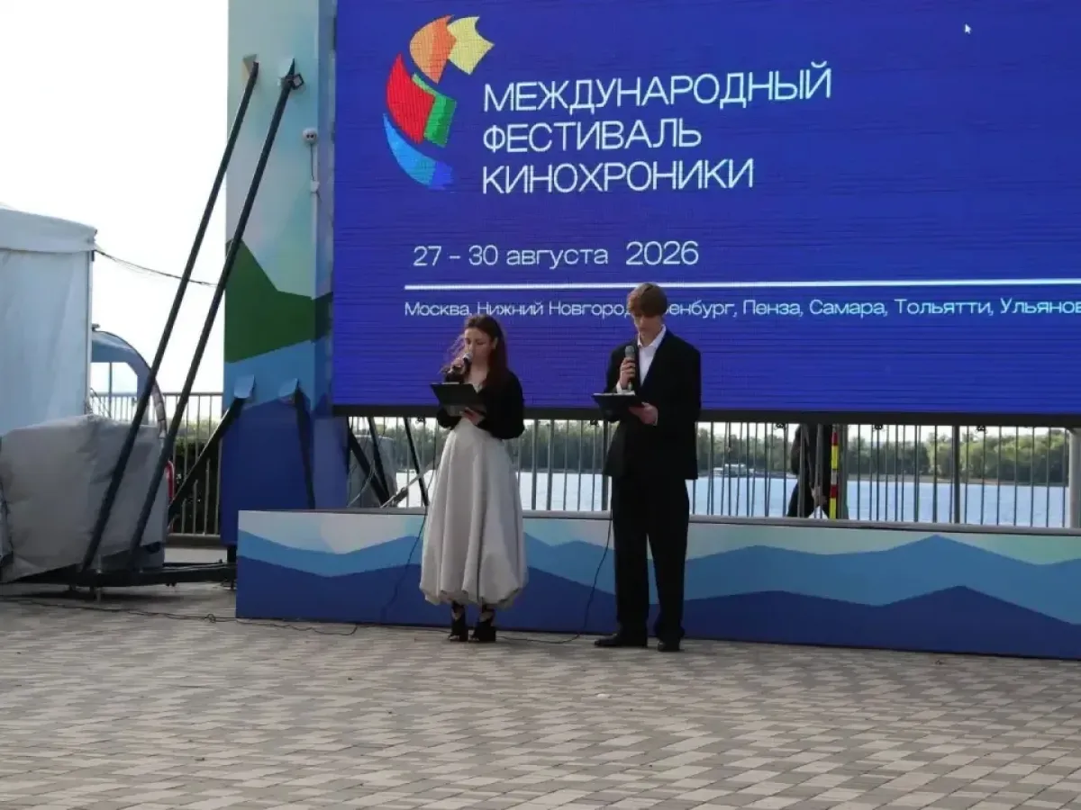 В Самаре открылся Международный фестиваль кинохроники «БРИКС»