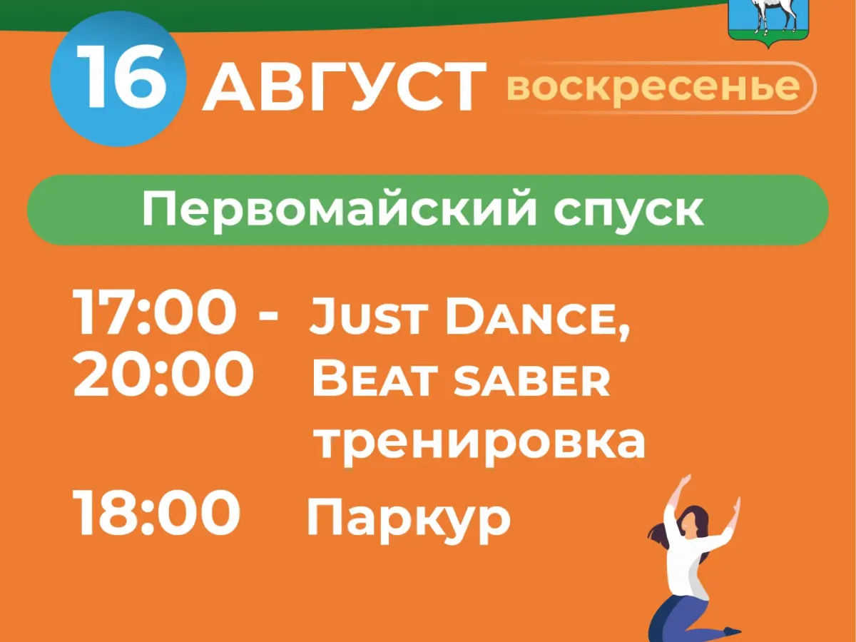 Бесплатные тренировки в Самаре