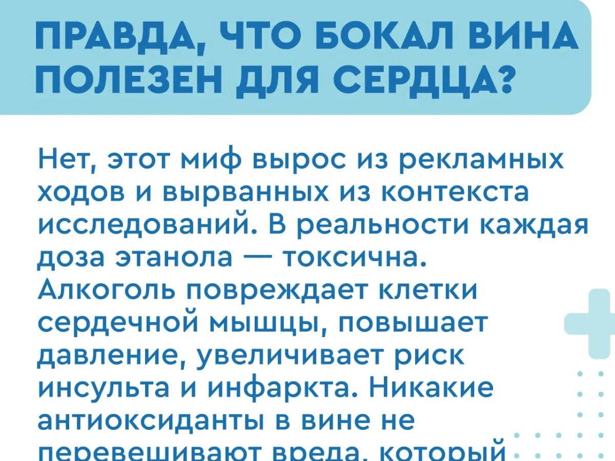 Вся правда об алкоголе от главного нарколога Самарской области