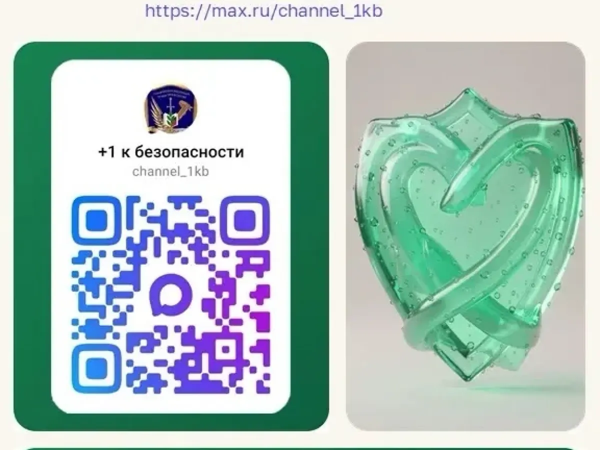 В 2027 году стартует информационный проект о безопасности и здоровье школьников
