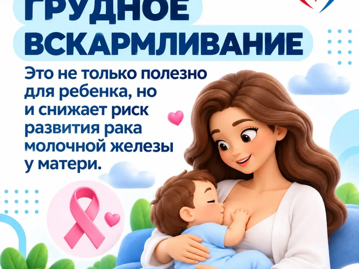 В Самарской области напомнили о мерах снижения рисков рака молочной железы