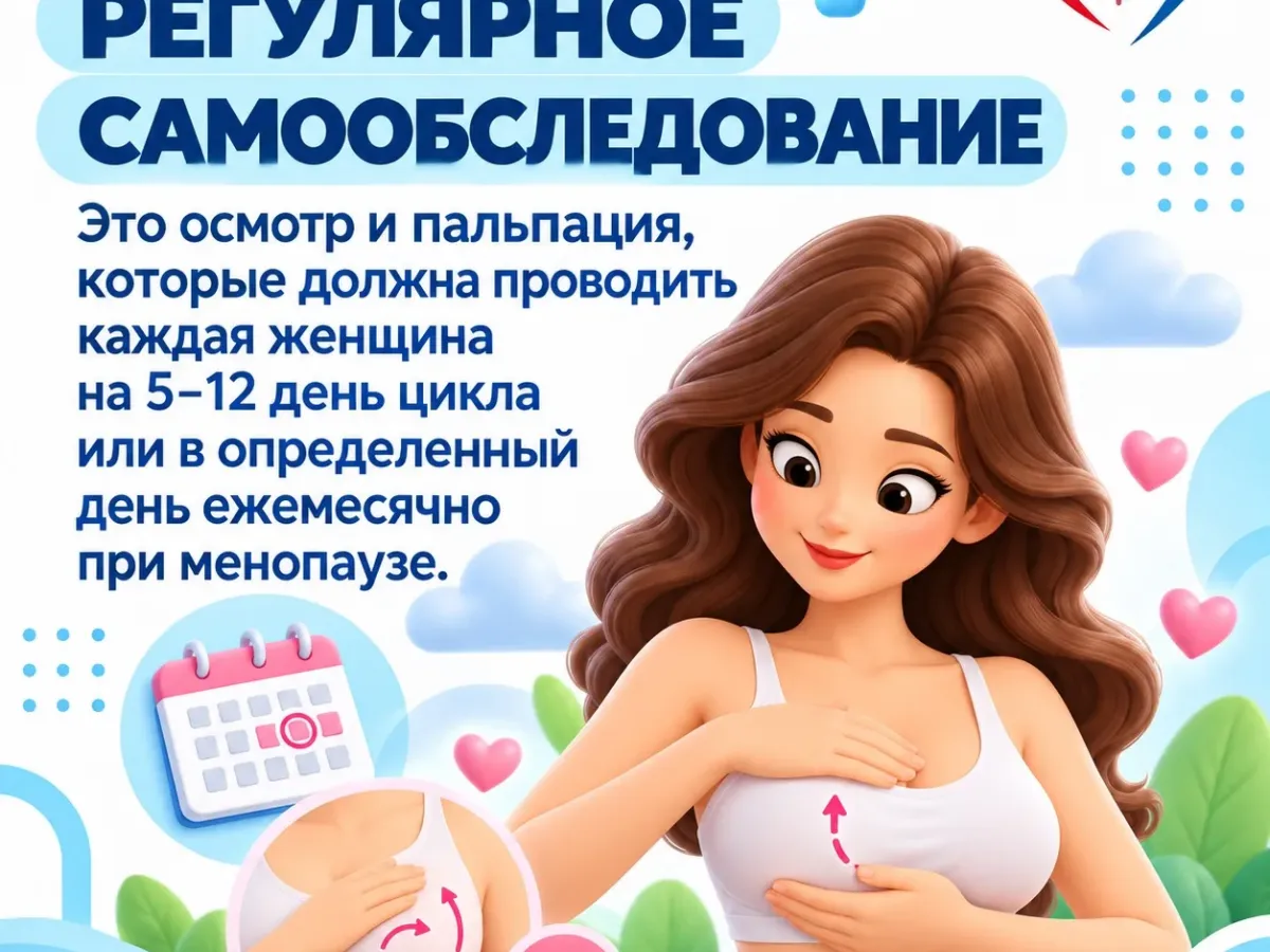 В Самарской области напомнили о мерах снижения рисков рака молочной железы
