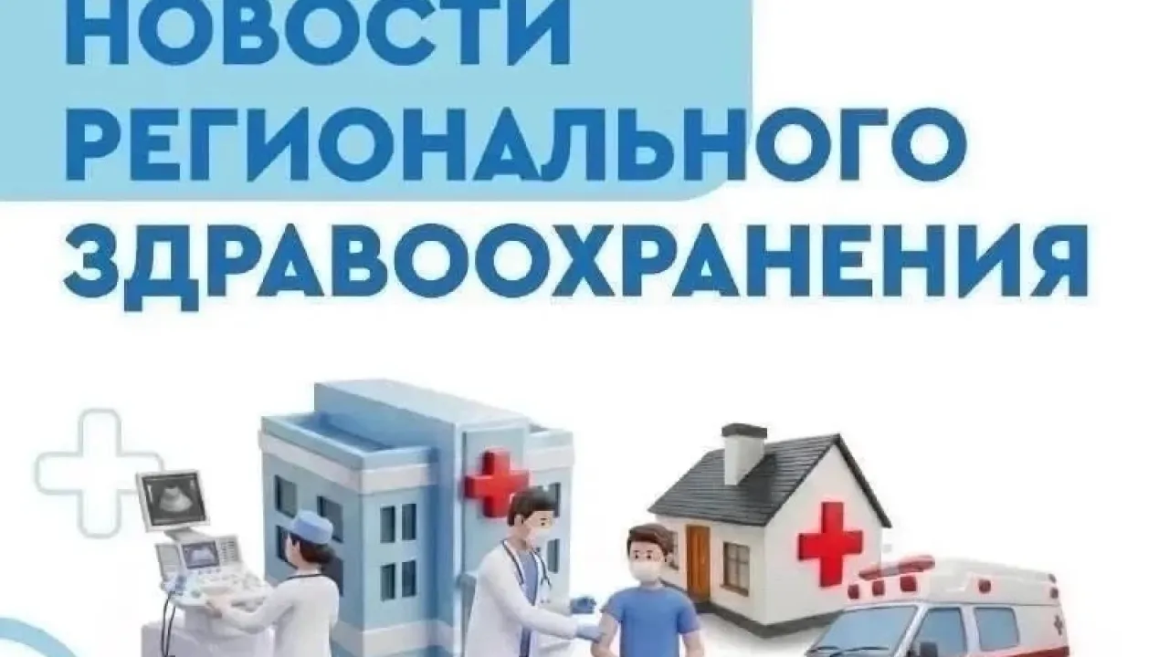 Министерство здравоохранения Самарской области подвело итоги недели — Самара Сейчас