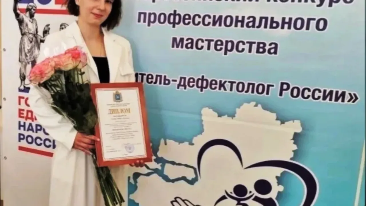 Педагог из Тольятти представит регион в финале конкурса «Учитель-дефектолог России» — Самара Сейчас