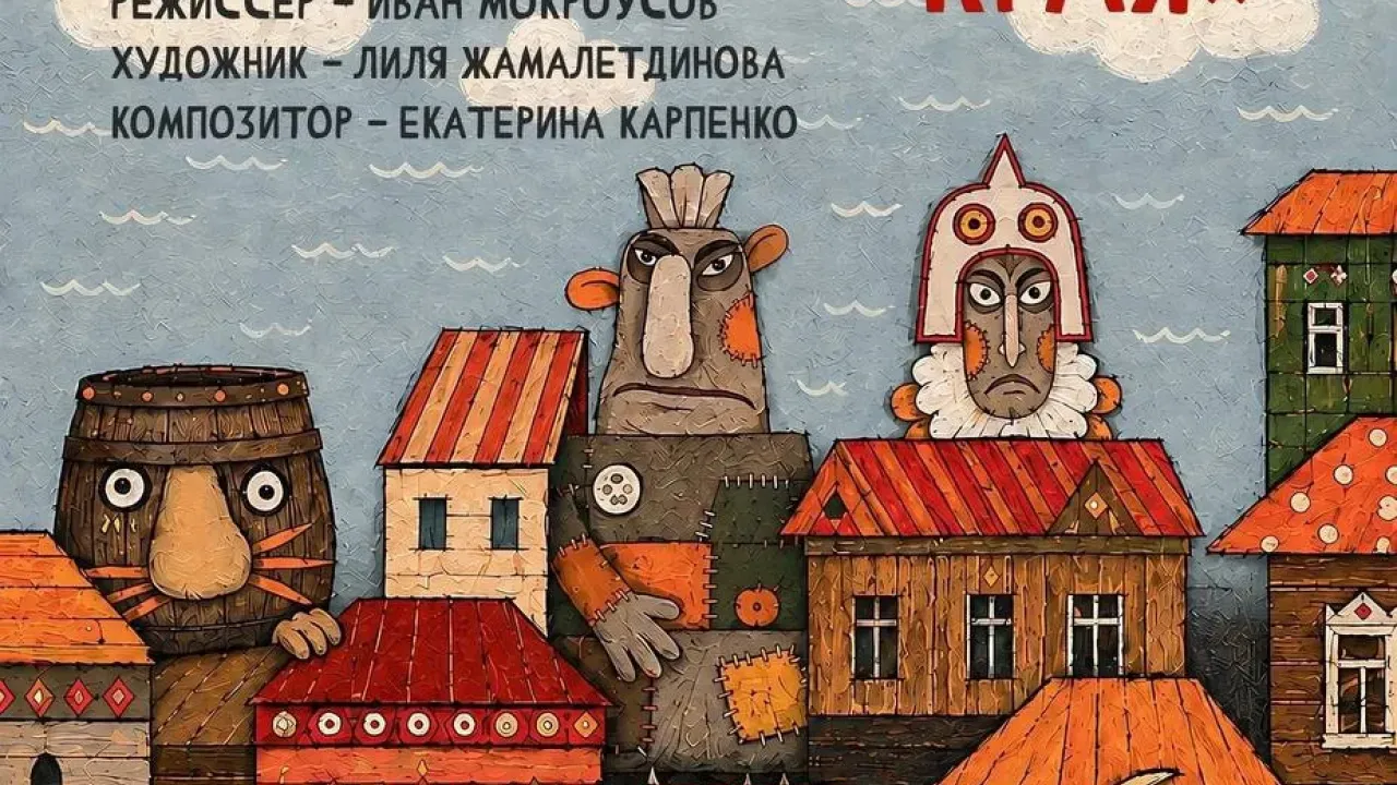 Новый спектакль 'Сказки Самарского края' представят в Самарском театре кукол — Самара Сейчас