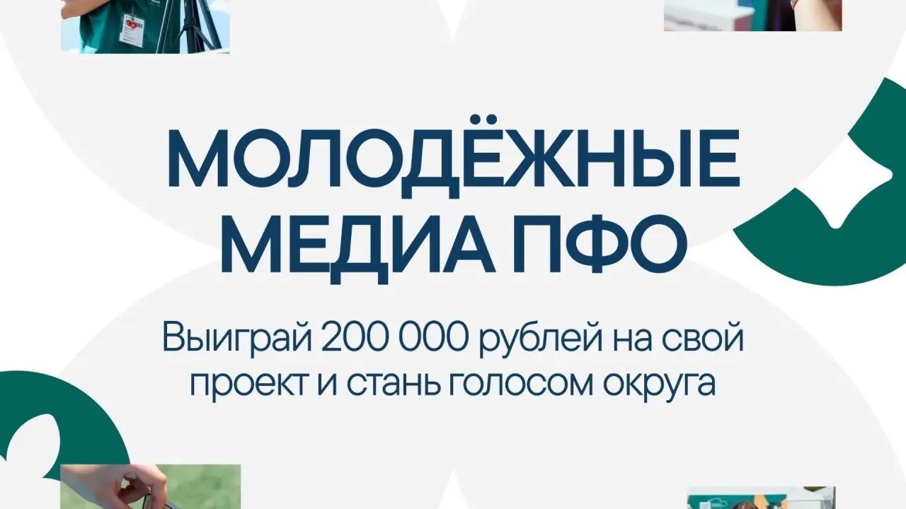 Молодёжный медиоконкурс в Приволжье — Самара Сейчас