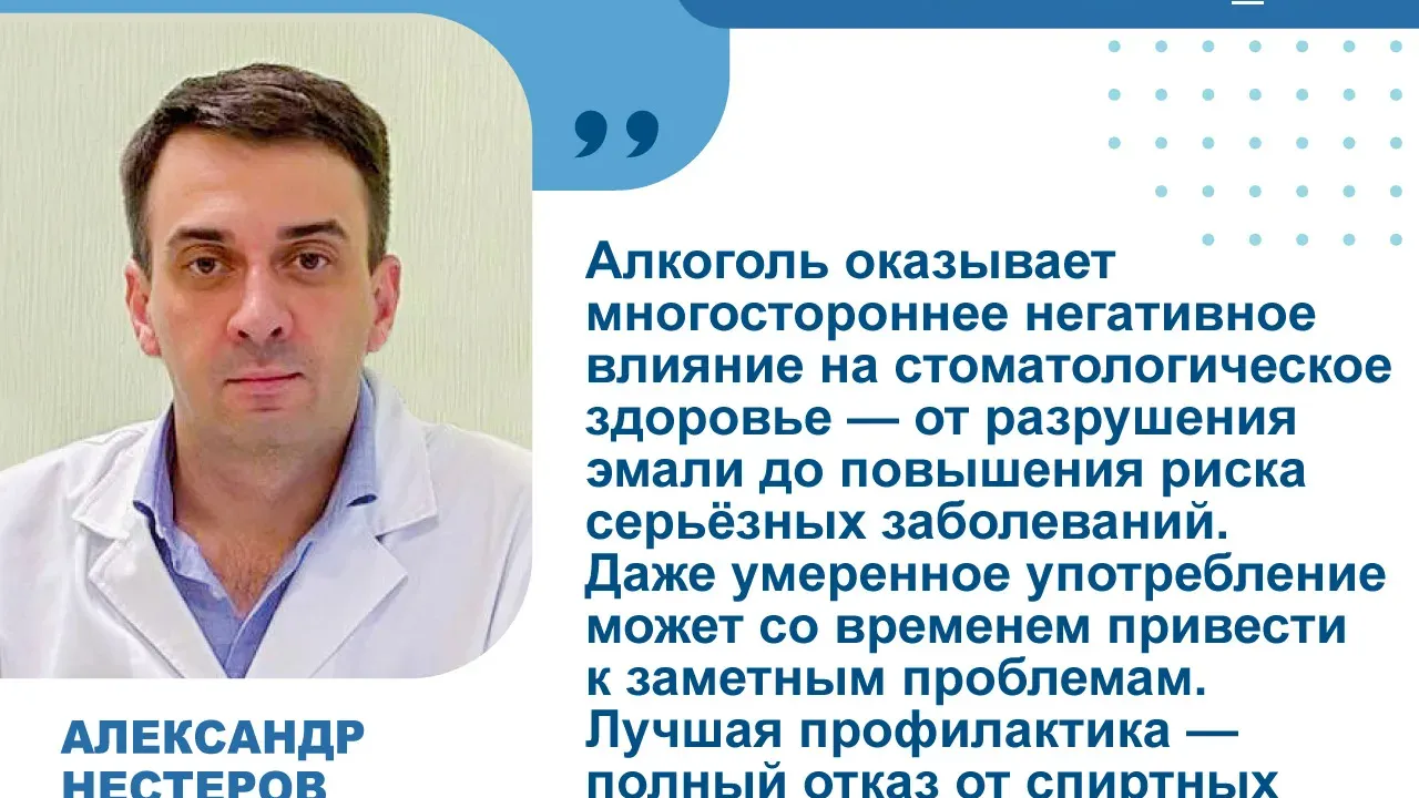 Как алкоголь разрушает зубы и десны — Самара Сейчас