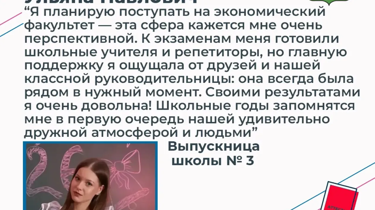 Выпускница самарской школы 3 Ульяна Павлович удостоена медали — Самара Сейчас